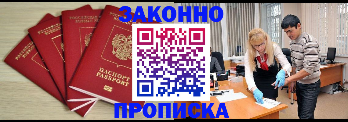 временная регистрация адрес в Хотьково