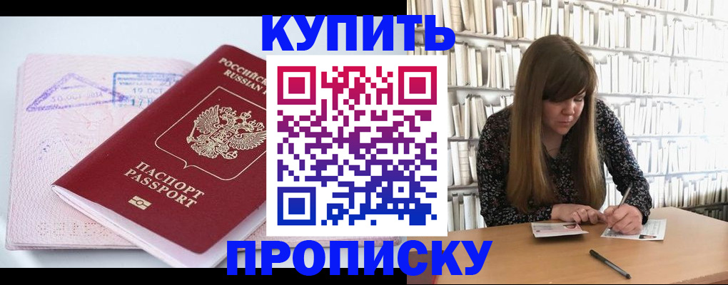 пропишу в квартире в Хотьково