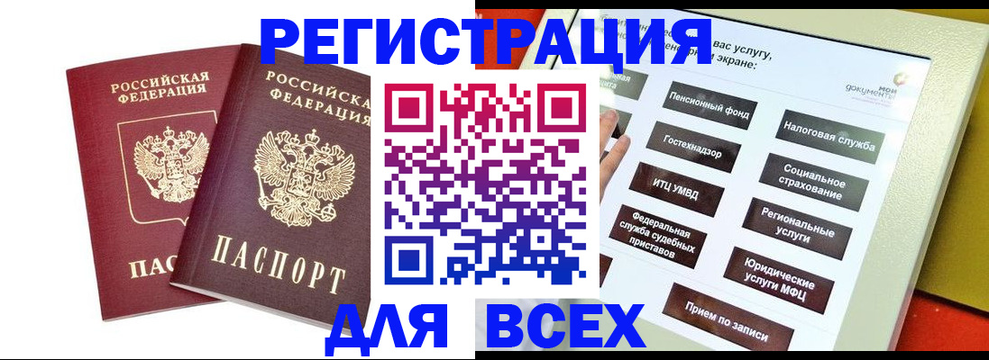 прописка ребенка в Хотьково